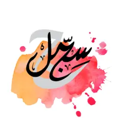 sijil